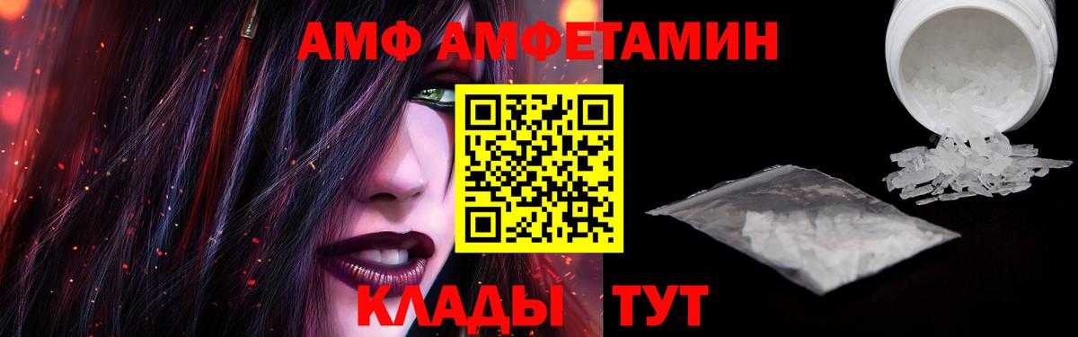Амфетамин Premium  АМФ  Углич  Вход с VPN 