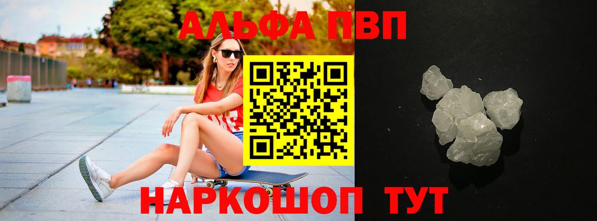 Alpha-PVP СК Углич