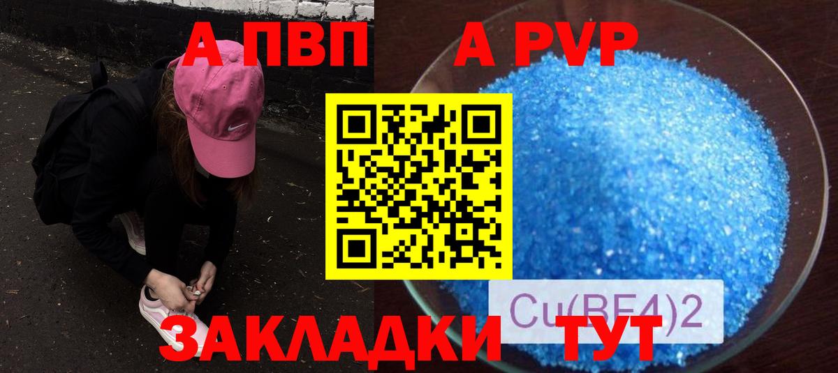Alpha PVP СК  где продают наркотики  Вход с VPN  Углич  A-PVP кристаллы 