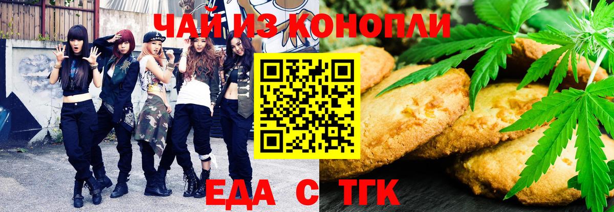 Углич  Еда ТГК марихуана  Вход с VPN 