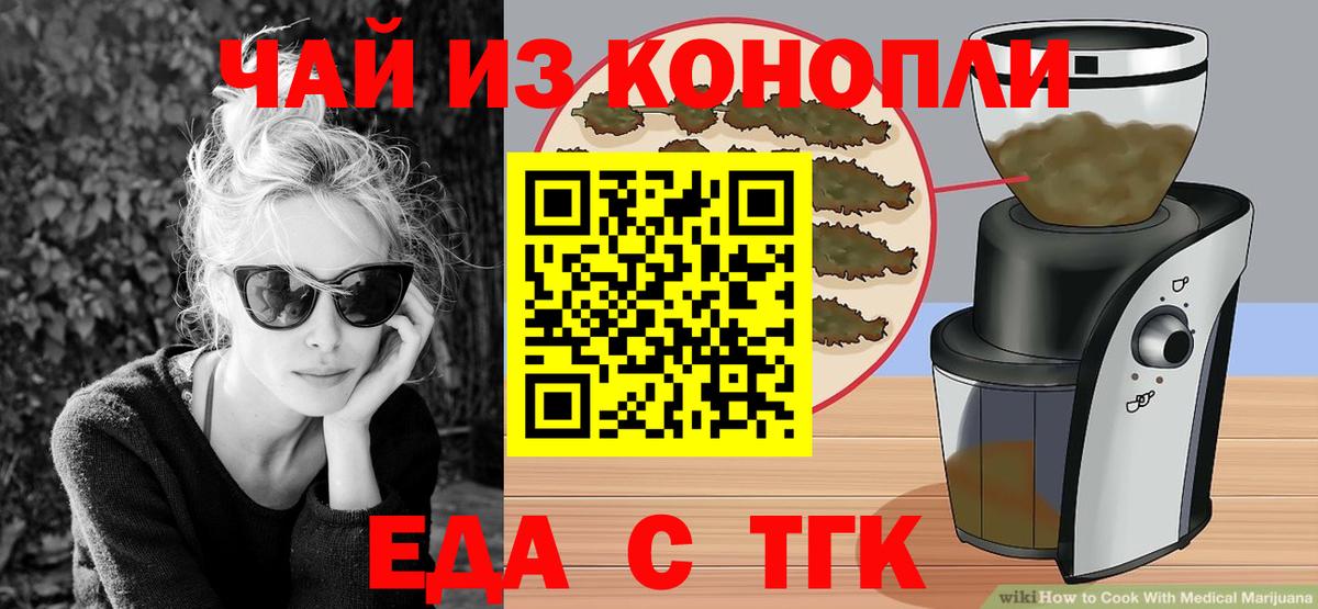 Canna-Cookies конопля Углич