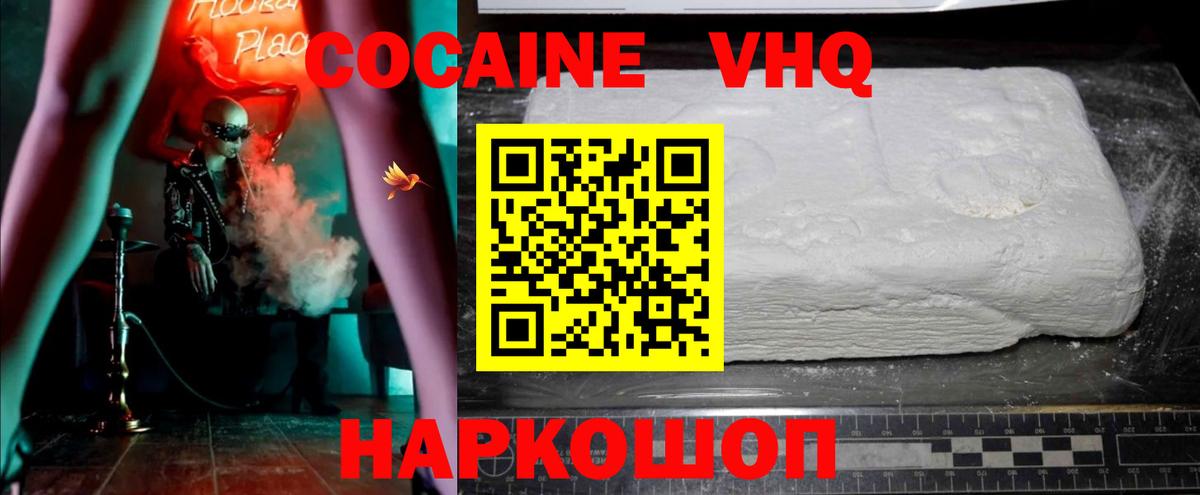Cocaine 99% Углич