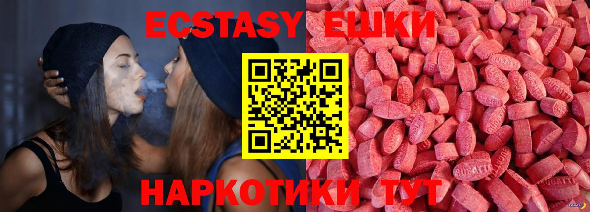 Экстази Cube  МЕГА как зайти  Вход с VPN  Углич  Экстази бентли 