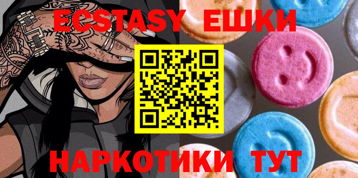 Ecstasy бентли Углич