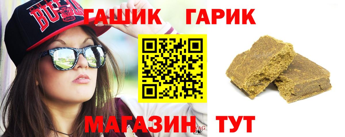 ГАШ  ГАШИШ hashish  Углич  Вход с VPN  ГАШ AMNESIA HAZE 