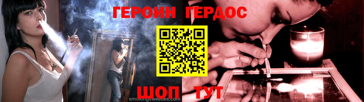Героин  Вход с VPN  Углич  Героин герыч 