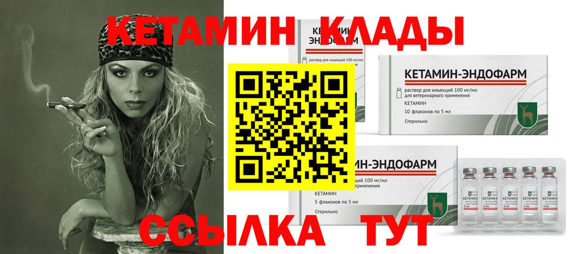 КЕТАМИН ketamine Углич