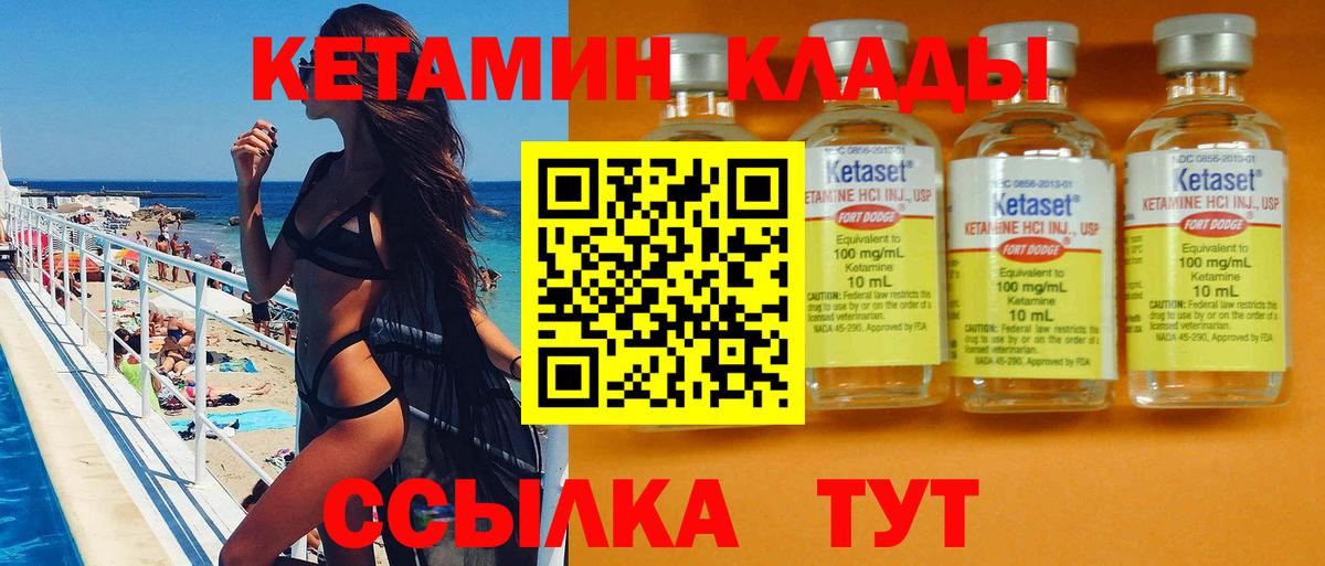 Кетамин ketamine    зеркало  Углич  Кетамин VHQ  Вход с VPN 
