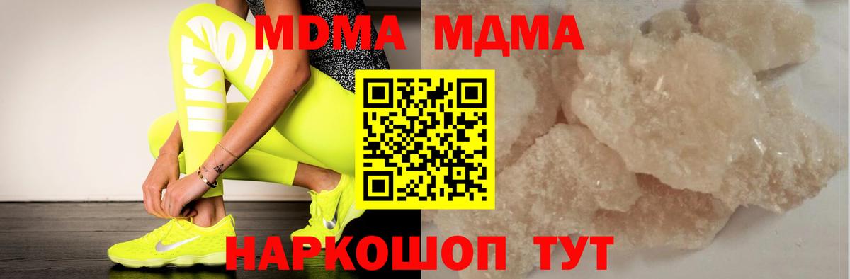 MDMA  MDMA молли  Вход с VPN  МДМА crystal  Углич 