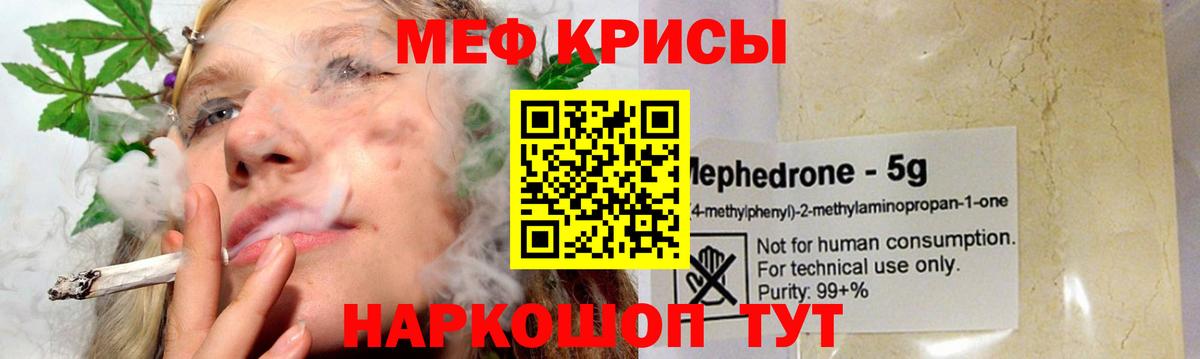 Меф  Углич
