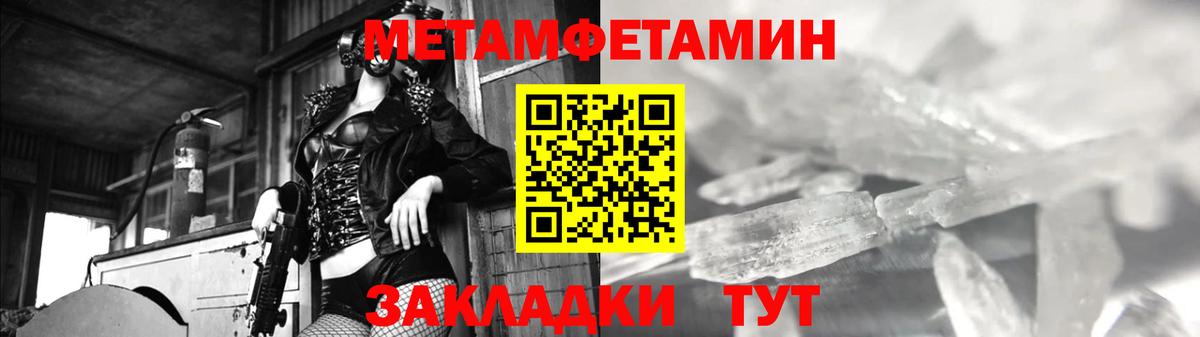 Первитин винт Углич