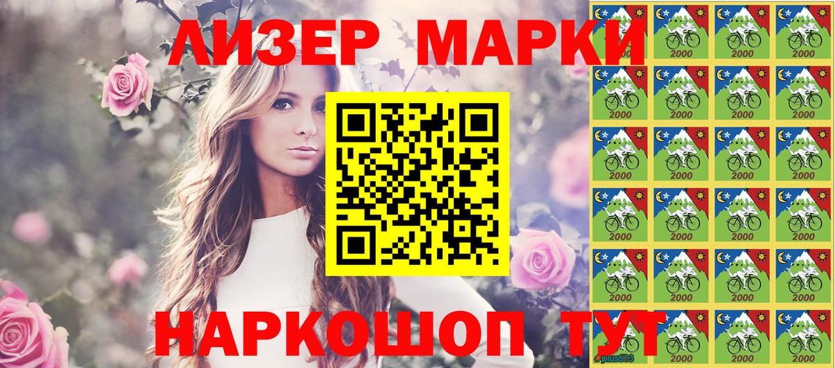 Наркотические марки 1,8мг  Наркотические марки 1,8мг  Вход с VPN  Марки 25I-NBOMe  Углич 
