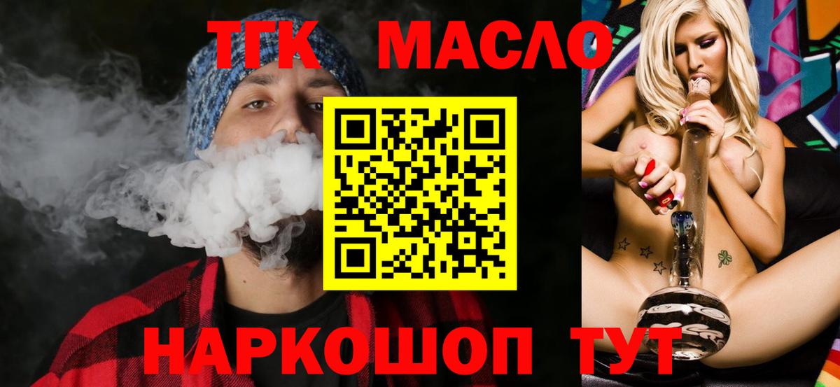 Дистиллят ТГК вейп с тгк Углич