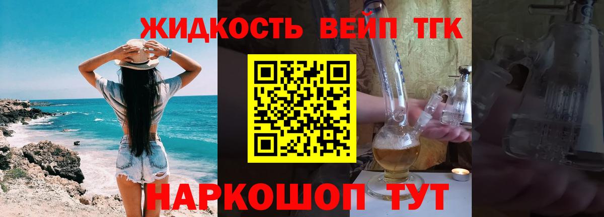 ТГК THC oil  как найти закладки  Вход с VPN  Углич  ТГК жижа 