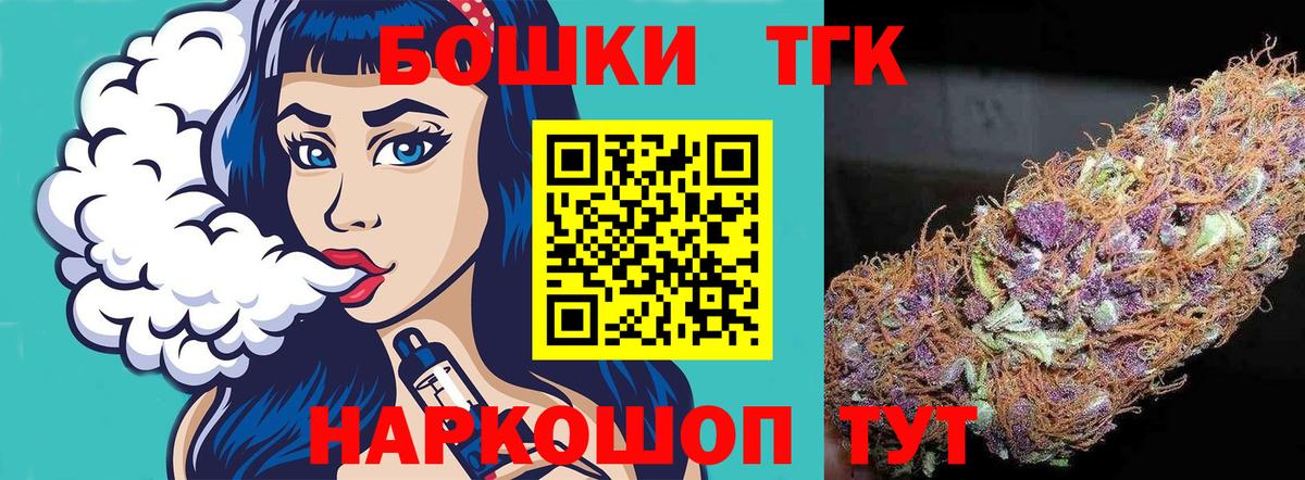 Канабис LSD WEED  Бошки марихуана Ganja  Вход с VPN  Углич  Марихуана Bruce Banner 